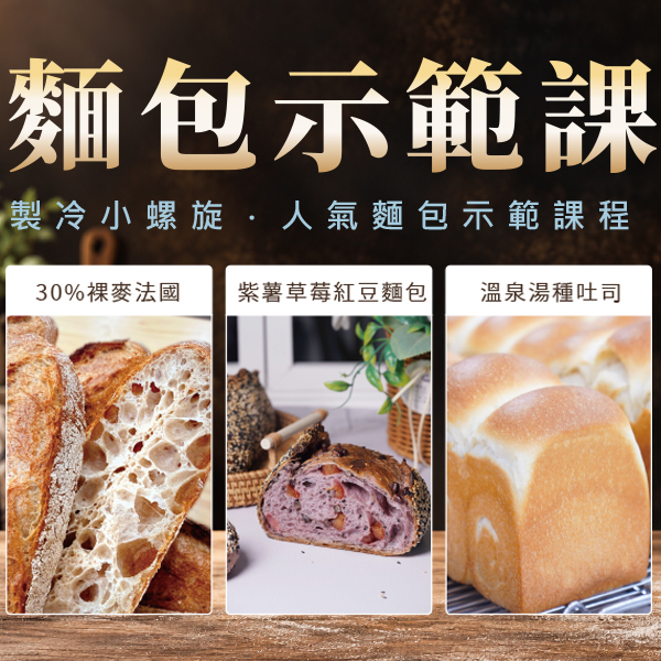 【招生中】熊俊傑-製冷螺旋講習